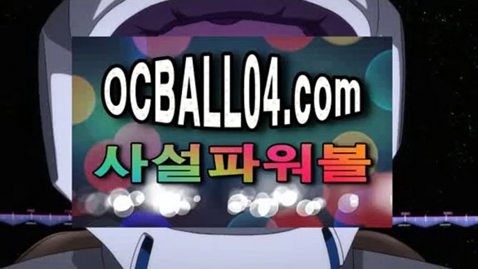 파워볼사이트‍‍올림피크드마르세유✨ocball04.com✨올림피크리옹✨툴루즈✨토토✨‍‍파워볼사이트