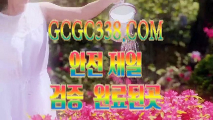 【 온라인카지노 】↱카니발카지노↲ 【 GCGC338.COM 】카지노추천 충전 마이다스카지노↱카니발카지노↲【 온라인카지노 】