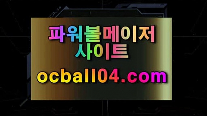 이종격투기✨ocball04.com✨파워볼이기는법✨파워볼게임사이트✨마틴게일✨파워볼연승이종격투기