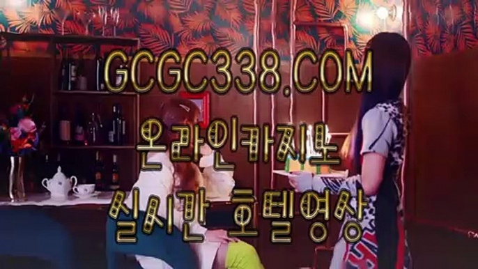 【 하우스 】↱마이다스정품↲ 【 GCGC338.COM 】골드카지노 마이더스카지노 생중계라이브카지노↱마이다스정품↲【 하우스 】