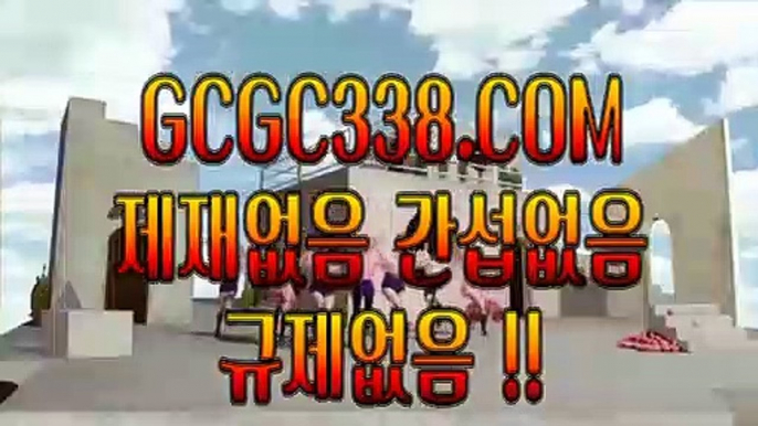 【 카지노사이트안내 】↱바카라1위↲  【 GCGC338.COM 】카지노전화배팅 바둑이 메이저사이트↱바카라1위↲【 카지노사이트안내 】