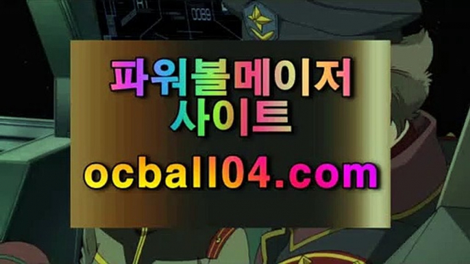 파워사다리사이트✨ocball04.com✨통계✨배팅✨롤링✨엔트리스코어✨게임사이트파워사다리사이트