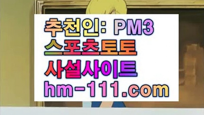 쓰나미⚓엔트리파워볼분석✨추천인: pm3✨hm-111.com✨우리파워볼✨우리볼✨파워볼점검✨파워볼api✨사설토토✨⚓쓰나미