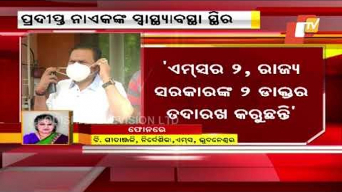 LoP Pradipta Naik's Health Condition Remains Stable - Director Of AIIMS Bhubaneswar