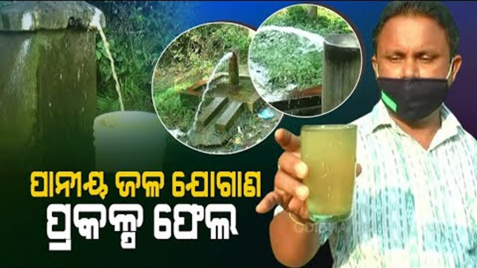 Contaminated Drinking Water Woes In Konark Irk Locals | Odisha