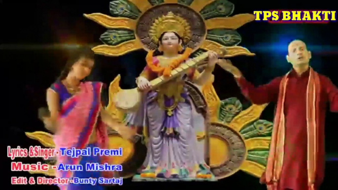 Jai Maa Shardey || Latest Saraswati Maa Vandana 2021|| Writer & Singer - Tejpal Premi Pagal