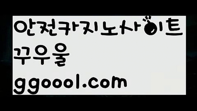 【폭시토렌트】바카라사이트추천- ( Ε禁【 ggoool 。ＣoＭ 】銅) -바카라사이트추천 인터넷바카라사이트 온라인바카라사이트추천 온라인카지노사이트추천 인터넷카지노사이트추천【폭시토렌트】