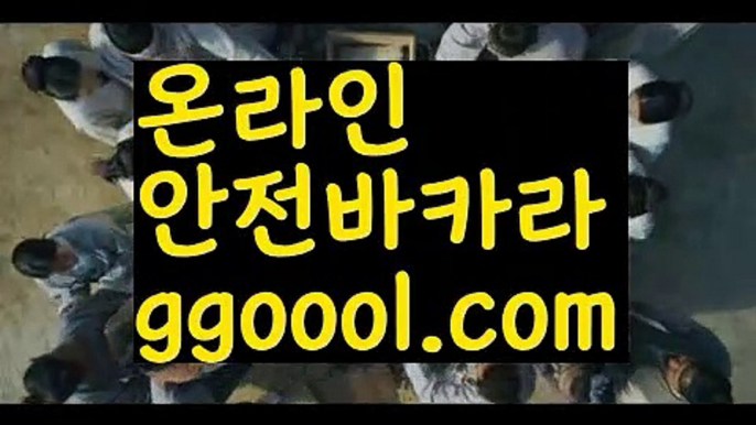 【강원랜드돈딴사람】바카라룰 ( Θ【 ggoool.com】Θ) -바카라줄타기방법 바카라규칙 온라인바카라 온라인카지노 마이다스카지노 바카라추천 모바일카지노 【강원랜드돈딴사람】