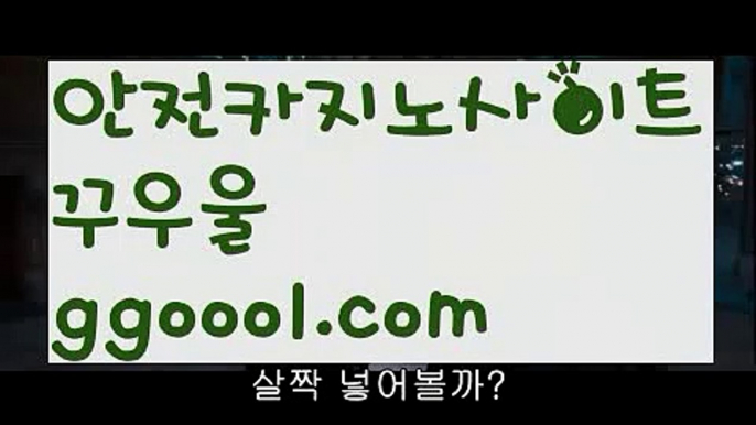 【마카오 갤럭시 카지노】바카라잘하는법 ( ↗【ggoool。ＣoＭ 】↗) -실시간카지노사이트 블랙잭카지노  카지노사이트 모바일바카라 카지노추천 온라인카지노사이트 【마카오 갤럭시 카지노】