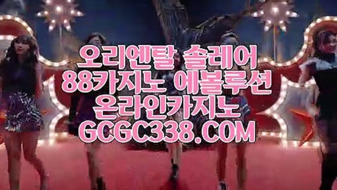 【 바카라커뮤니티사이트 】↱바카라이기는방법↲【 GCGC338.COM 】마이다스카지노 솔레어카지노 라이브카지노주소↱바카라이기는방법↲【 바카라커뮤니티사이트 】