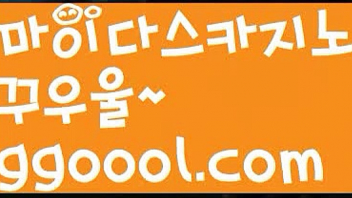 【예스카지노 3만】σ바카라잘하는법 ( ↗【ggoool。ＣoＭ 】↗) -실시간카지노사이트 블랙잭카지노  카지노사이트 모바일바카라 카지노추천 온라인카지노사이트 σ【예스카지노 3만】