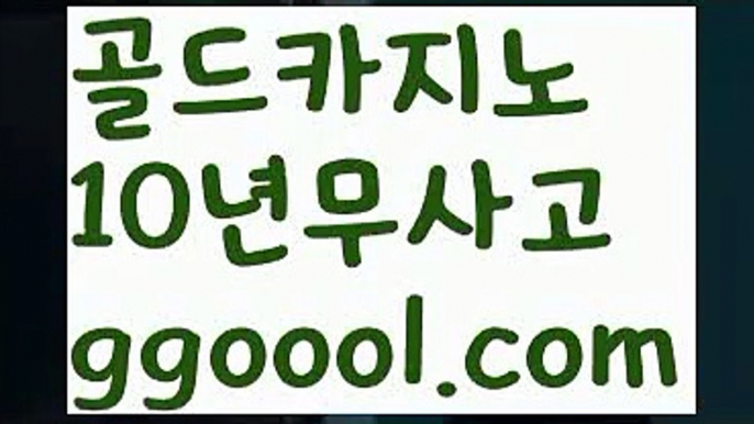 【마카오 카지노 이용방법】바카라잘하는법 ( ↗【ggoool。ＣoＭ 】↗) -바카라사이트 슈퍼카지노 마이다스 카지노사이트 모바일바카라 카지노추천 온라인카지노사이트 【마카오 카지노 이용방법】