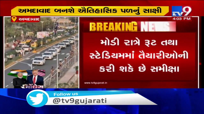 Namaste Trump- Union HM Amit Shah to arrive in Ahmedabad tomorrow- TV9News