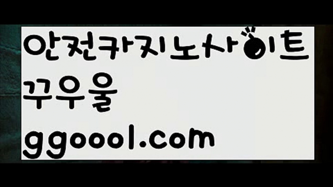 ✅최초카지노||✅ ✅【디디툰】바카라사이트추천- ( Ε禁【 ggoool 。ＣoＭ 】銅) -바카라사이트추천 인터넷바카라사이트 온라인바카라사이트추천 온라인카지노사이트추천 인터넷카지노사이트추천✅최초카지노||✅ ✅【디디툰】