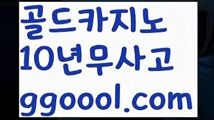 【마카오 슬롯머신 이용방법】【구르마넷】PC바카라 - ( ↔【 ggoool。ＣoＭ 】↔) -먹튀검색기 취향저격 마이다스 카지노사이트 모바일바카라 카지노추천 온라인카지노사이트【마카오 슬롯머신 이용방법】【구르마넷】