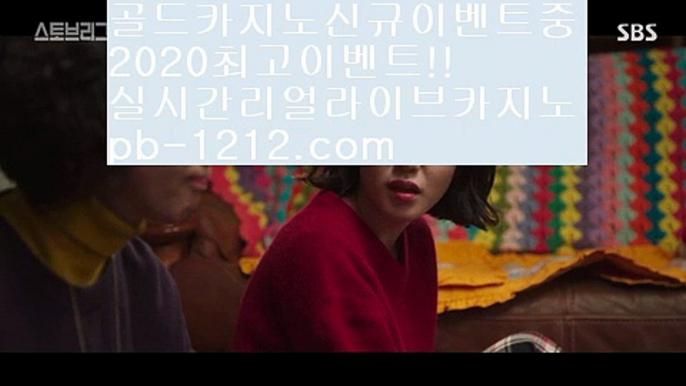 【국탑1위추천사이트】♠♠♠〔pb-1212.com〕♥골드카지노♡카카오:bbingdda8♡철통보안♥마이다스카지노♡리얼감동사이트♥국탑사이트♡♥라이브뱃♡오리엔탈카지노♡♠♠♠【국탑1위추천사이트】