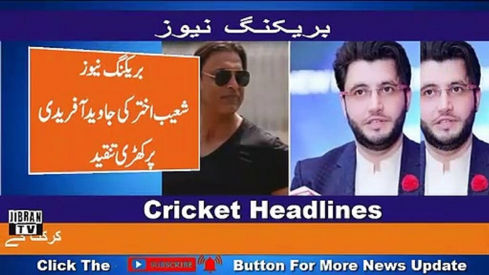 Shoaib Akhtar criticizes Javed Afridi statement || Shoaib Akhtar Vs Javed Afridi Fight