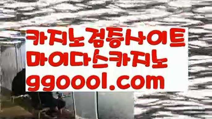 【바카라필승법】‍♂️인터넷카지노-[[[ねね ggoool.com ねね]]인터넷바카라‍♂️【바카라필승법】