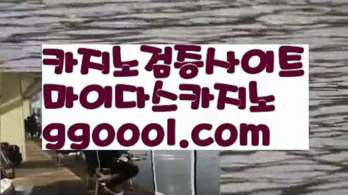 【필리핀 클락 ktv】먹튀사이트(((ggoool.com)))검증사이트【필리핀 클락 ktv】