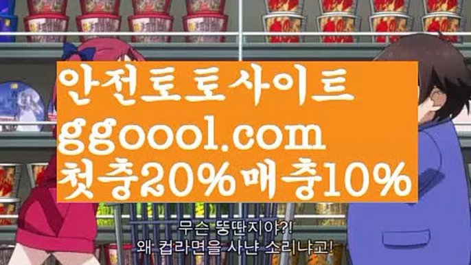 【먹튀플러스】{{✅첫충10%,매충5%✅}}해외놀이터{{ggoool.com}}[안전놀이터주소ఋ 안전놀이터모음ಞ 안전한놀이터찾는법ౡ 안전한사설놀이터ಞ 안전공원【먹튀플러스】{{✅첫충10%,매충5%✅}}