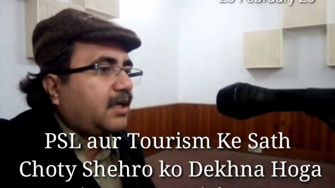 PSL aur Tourism Ke Sath Choty Shehro Ko Dekhna Hoga Analyst Dr Raja Kashif Janjua