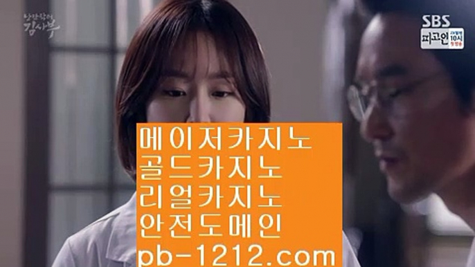 【실시간카지노게임】㈜㈜실시간카지노『pb-1212.com』오카다마닐라↗카카오:bbingdda8↘마이다스카지노↗실제카지노추천↘온라인카지노↗마이다스↘㈜㈜【실시간카지노게임】