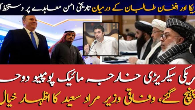 US, Afghan Taliban deal signs today, Murad Saeed analysis