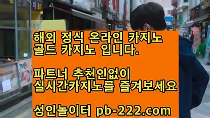 피망카지노▽▽모바일바카라★핸드폰바카라★pb-2020.com★골드카지노★바카라마틴★바카라루틴★바카라시스템★카지노추천★바카라추천★마닐라카지노추천★▽▽피망카지노