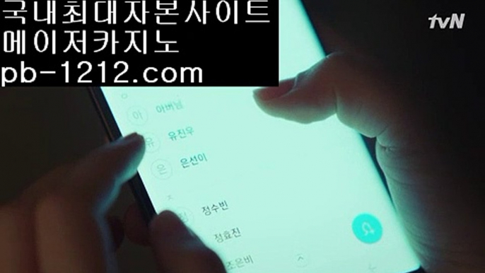 【올인뱃바카라】♩【baca21.com】◈카카오:bbingdda8◈한국인전용사이트◈추천온라인카지노◈실시간영상◈테이블게임◈라이브게임◈스피드게임◈♩【올인뱃바카라】