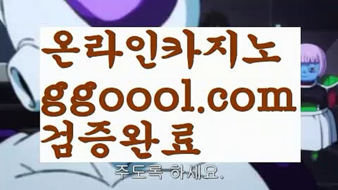 【홍무비】카지노사이트- ( ∑【 ggoool。ＣoＭ 】∑) -바카라사이트 우리카지노 온라인바카라 카지노사이트 마이다스카지노 인터넷카지노 카지노사이트추천 【홍무비】