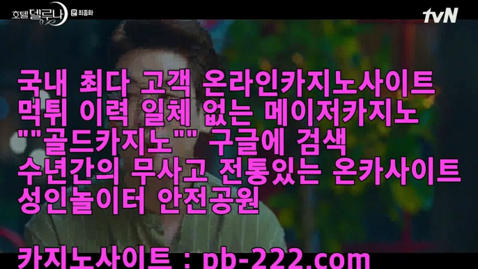 빅뱅카지노⊙빅뱅카지노㉾pb-222.com㉾오카다카지노㉾필리핀㉾마이다스카지노㉾골드카지노⊙빅뱅카지노