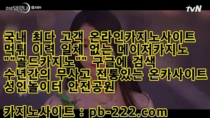 카지노사이트♤진짜카지노㉾pb-222.com㉾실시간게임사이트㉾마닐라㉾마이다스카지노㉾골드카지노♤카지노사이트