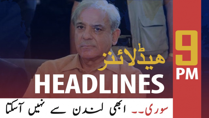 ARYNews Headlines | NA speaker approves Shehbaz Sharif’s leave request | 9PM | 9 MAR 2020