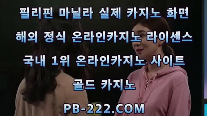 바카라검증업체♤♠호텔카지노㉾pb-222.com㉾실시간모바일카지노㉾올인구조대㉾마이다스카지노㉾골드카지노♤♠바카라검증업체