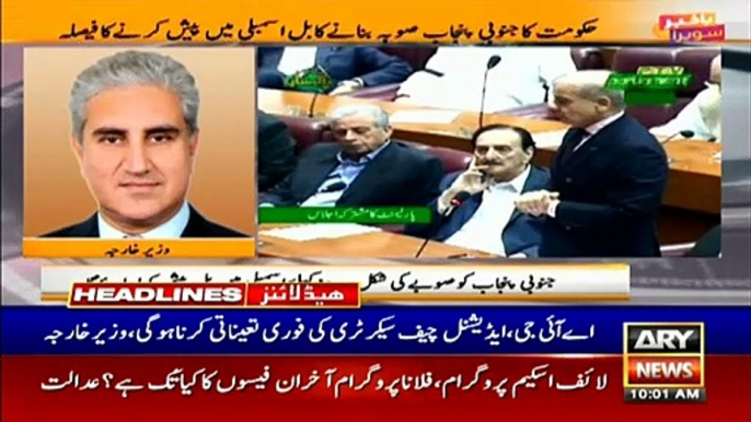 ARYNews Headlines |PPP has been supporting N-League province, Shah Mahmood Qureshi| 10AM | 12Mar 2020