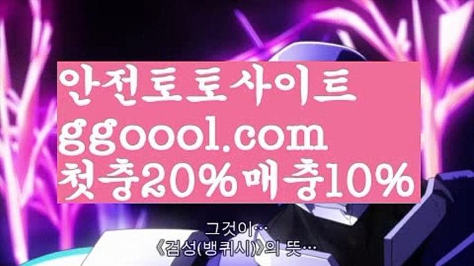 【토토따는법】【✅첫충10%,매충5%✅】‍♂️live score {{ggoool.com}}[ 와이즈토토ఈ 경기 프로토 케이토토 박지성ಛ  메시 호날두 레알마드리드 바르셀로나 스포츠‍♂️【토토따는법】【✅첫충10%,매충5%✅】