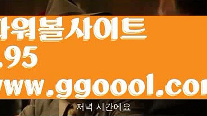 【파워볼뷰어장】【고정롤링1%】밸런스온라인작업【ggoool.com】밸런스온라인작업✅파워볼 ᙠ 파워볼예측ᙠ  파워볼사다리 ❎ 파워볼필승법✅ 동행복권파워볼❇ 파워볼예측프로그램✅ 파워볼알고리즘ᙠ  파워볼대여 ᙠ 파워볼하는법 ✳파워볼구간【파워볼뷰어장】【고정롤링1%】