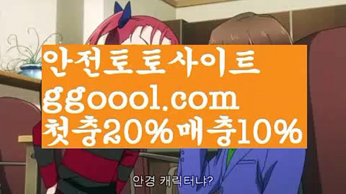 【토토사이트】【❎첫충10%,매충5%❎】❗스포츠토토사이트-い{{ggoool.com}}[い성인안전놀이터 ౡ해외사이트첫충 토토사이트순위ಛ  사설토토사이트ಞ 온라인토토❗【토토사이트】【❎첫충10%,매충5%❎】