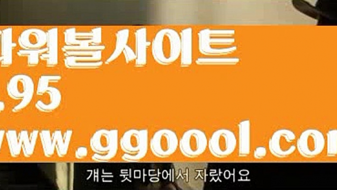 【파워볼수익내기】【고정롤링1%】파워볼총판【ggoool.com】파워볼총판✅ 파워볼 ౯파워볼예측 ❎파워볼사다리  ౯파워볼필승법౯ 동행복권파워볼✅ 파워볼예측프로그램 ❎파워볼알고리즘 ✳파워볼대여 ౯파워볼하는법౯ 파워볼구간❇【파워볼수익내기】【고정롤링1%】