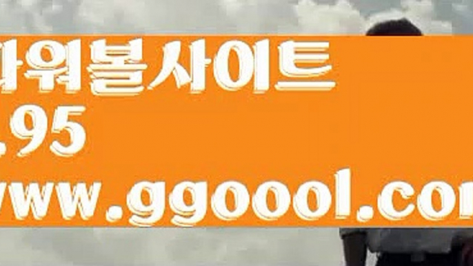 ✔️타이마사지 구분법✔️【고정롤링1%】파워볼분석프로그램【ggoool.com】파워볼분석프로그램✔️타이마사지 구분법✔️【고정롤링1%】