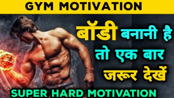 Hard Workout Motivational Video For Gym , Running, Bodybuilding | Best Powerful Motivational Video