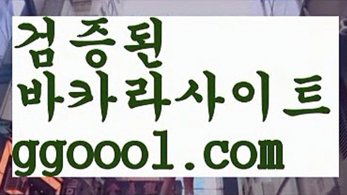 【마카오 베네 시안 프리 룸】카지노사이트- ( →【 ggoool.com 】←) -바카라사이트 성인용품 온라인바카라 카지노사이트 마이다스카지노 인터넷카지노 카지노사이트추천【마카오 베네 시안 프리 룸】