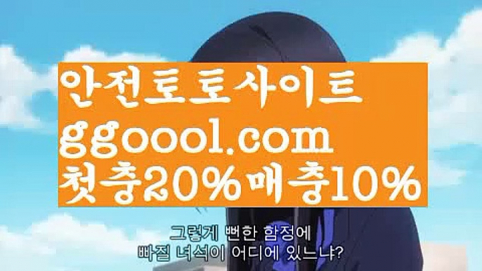 【해외토토주소】【❎첫충10%,매충5%❎】토토박사 ఋ{{ggoool.com}}[ 독일리그 스페인리그 월드컵ಛ  한국시리즈 월드시리즈ౡ 슈퍼볼 골프 탁구 베일스볼【해외토토주소】【❎첫충10%,매충5%❎】