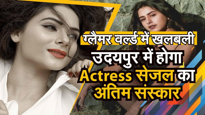 Actress Sezal Sharma का Suicide note मिला - जानिए हाल में किन Bollywood Actors ने क्यों की आत्महत्या