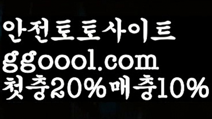 【크로스배팅】【❎첫충10%,매충5%❎】메이저토토사이트 {{ggoool.com}}[ 안전토토사이트 토토사이트 마늘밭ఋ 비타민픽 배구ಞ 유료픽 토토펀딩 토토위즈【크로스배팅】【❎첫충10%,매충5%❎】