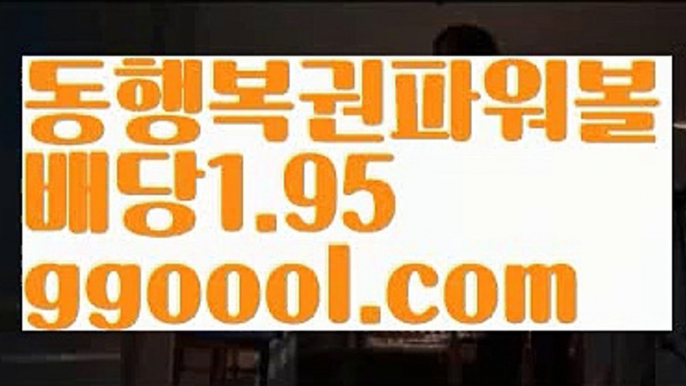 【파워볼하는법】【고정롤링1%】파워볼분포도【ggoool.com】파워볼분포도✅ 파워볼 ౯파워볼예측 ❎파워볼사다리  ౯파워볼필승법౯ 동행복권파워볼✅ 파워볼예측프로그램 ❎파워볼알고리즘 ✳파워볼대여 ౯파워볼하는법౯ 파워볼구간❇【파워볼하는법】【고정롤링1%】