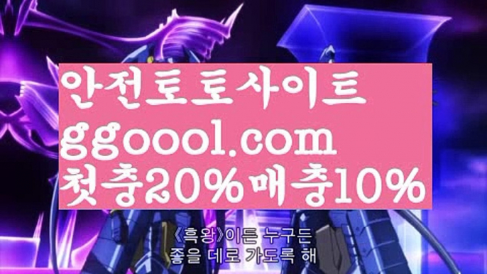 【양방배팅원리】【✅첫충10%,매충5%✅】‍♀️해외놀이터{{ggoool.com}}[안전놀이터주소ఋ 안전놀이터모음ಞ 안전한놀이터찾는법ౡ 안전한사설놀이터ಞ 안전공원‍♀️【양방배팅원리】【✅첫충10%,매충5%✅】