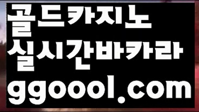 【우리카지노총판모집】【마이다스카지노스피드바카라 】【www.ggoool.com】【우리카지노총판모집】【마이다스카지노스피드바카라 】