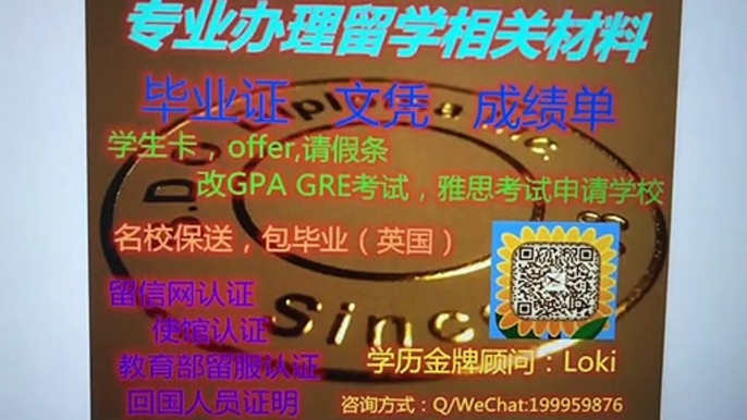 Q/微:199959876`Queen's原版加拿大皇后大学毕业证留信留服使馆公证,Queen's硕士毕业证,Queen's研究生毕业证,文凭,改Queen's成绩单,GPA,学士学位证,硕士学位证,offer雅思考试申请学校Queen's University Diploma,Degree,Transcript