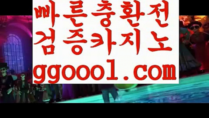 【먹검】【신규스피드카지노게임 】【www.ggoool.com】【먹검】【신규스피드카지노게임 】